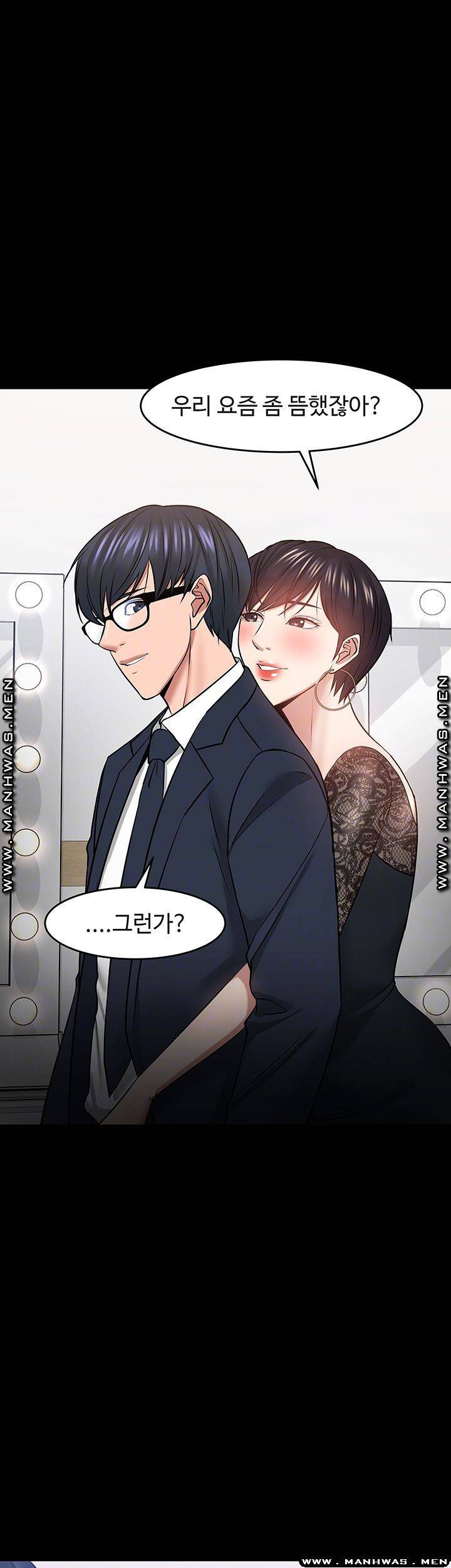 교수님, 보기만 할건가요 41화 8