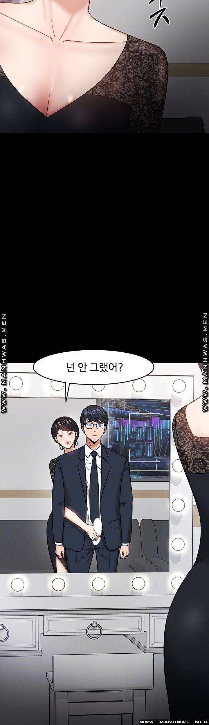 교수님, 보기만 할건가요 41화 12
