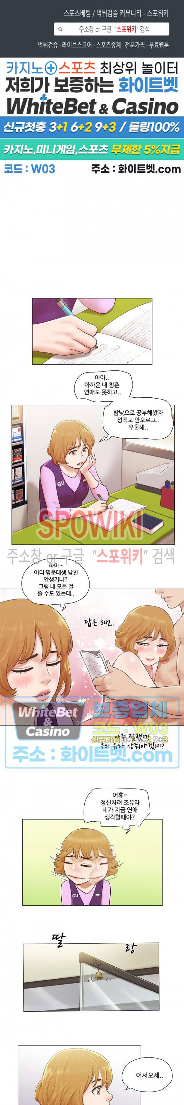 만져도 될까요? 5화 1