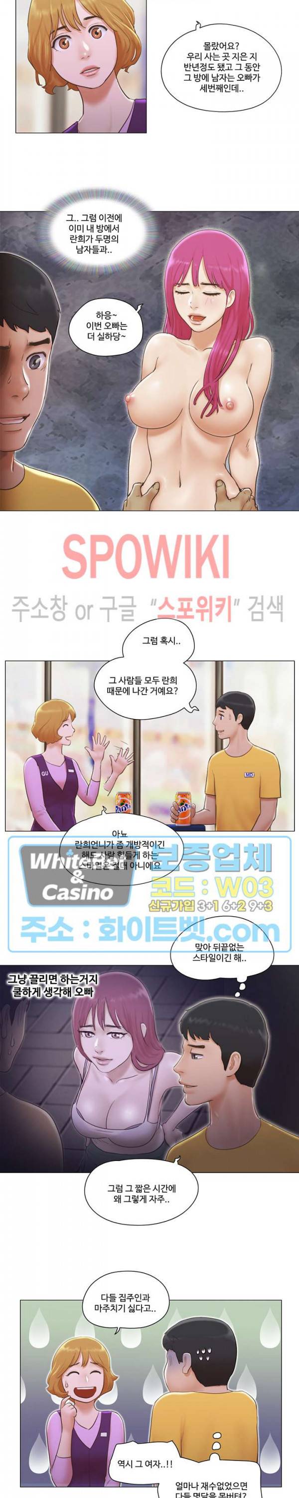 만져도 될까요? 5화 4