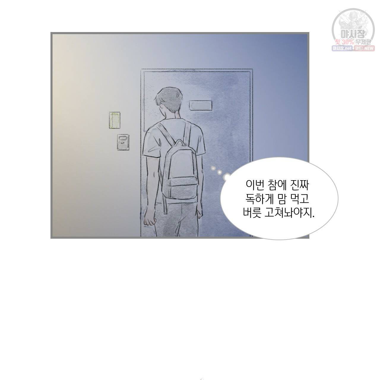 돌핀 요정 외전 4화 5