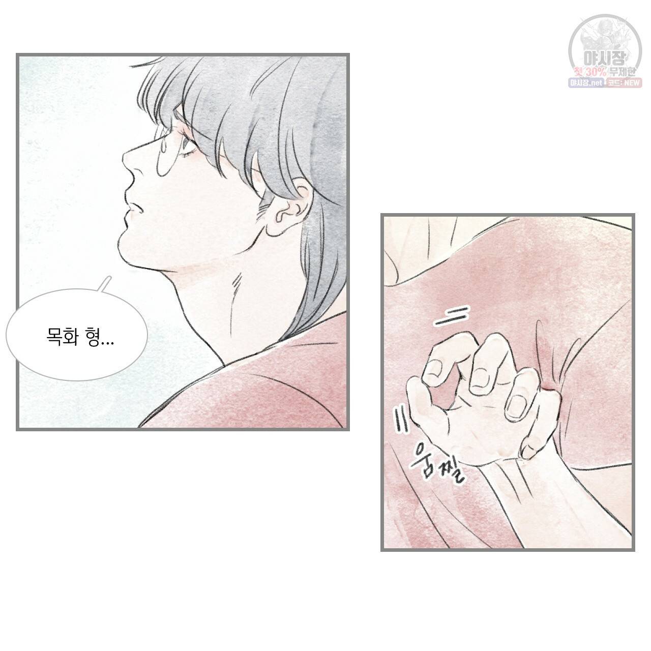 돌핀 요정 외전 4화 8