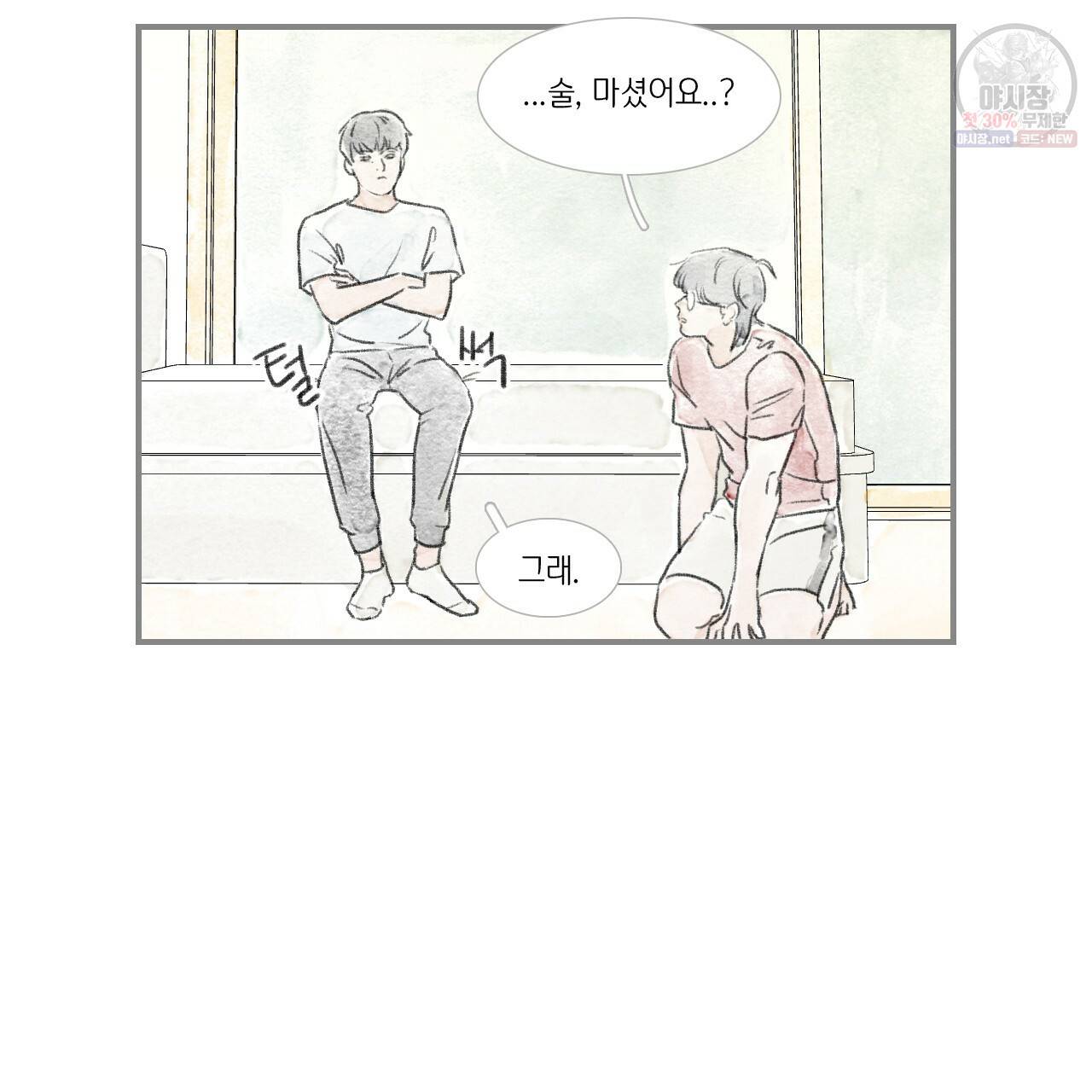 돌핀 요정 외전 4화 11