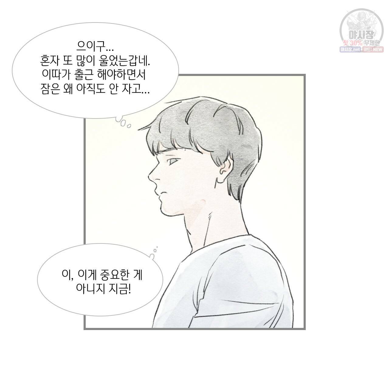 돌핀 요정 외전 4화 12