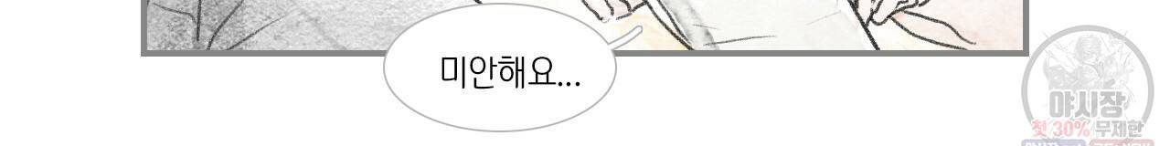 돌핀 요정 외전 4화 14