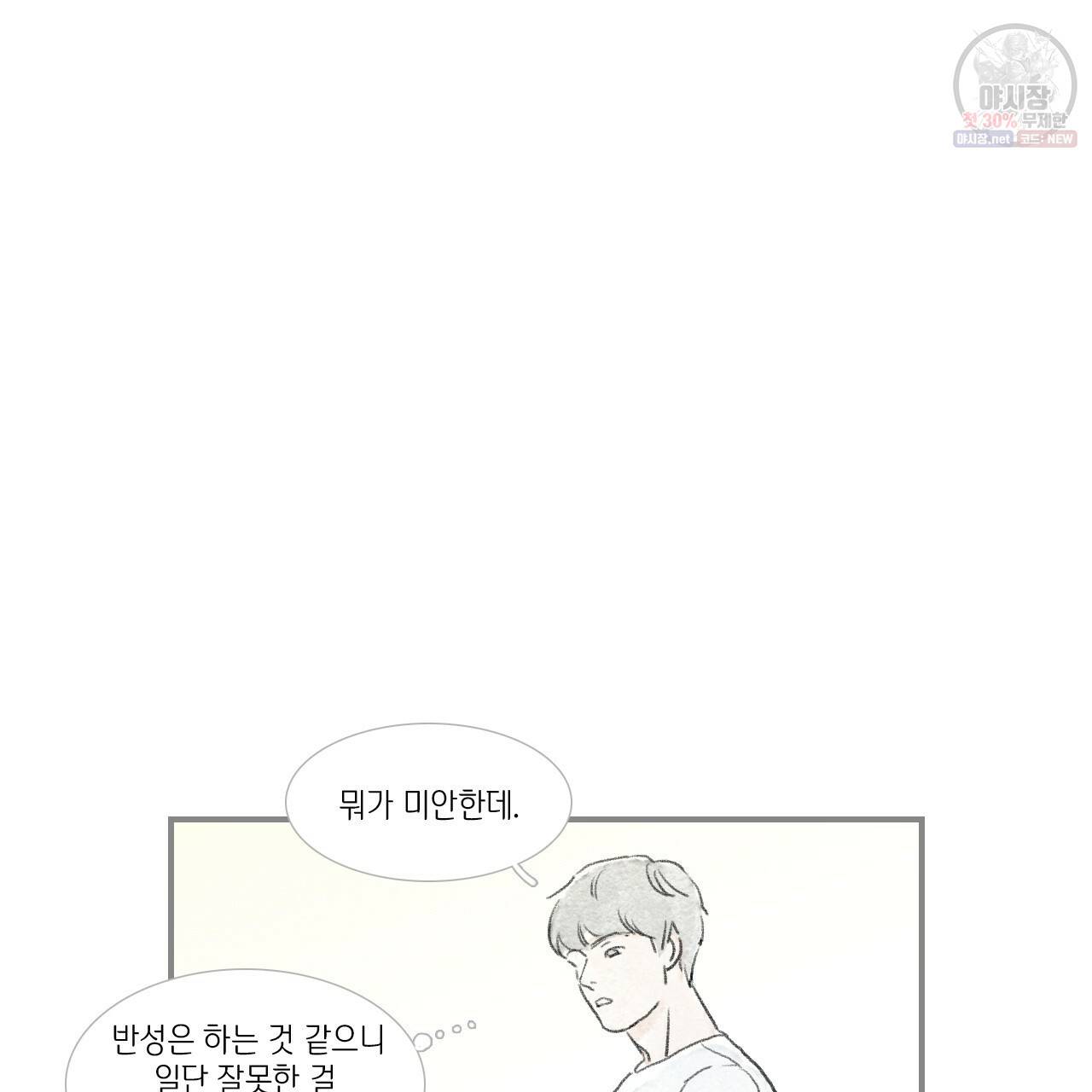 돌핀 요정 외전 4화 15