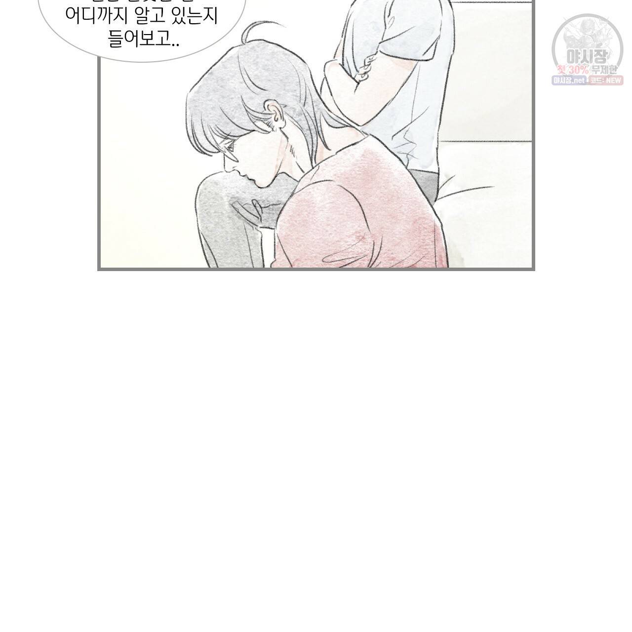 돌핀 요정 외전 4화 16