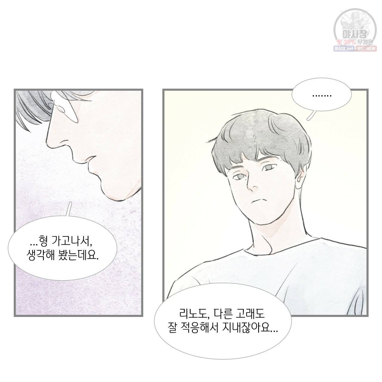 돌핀 요정 외전 4화 17