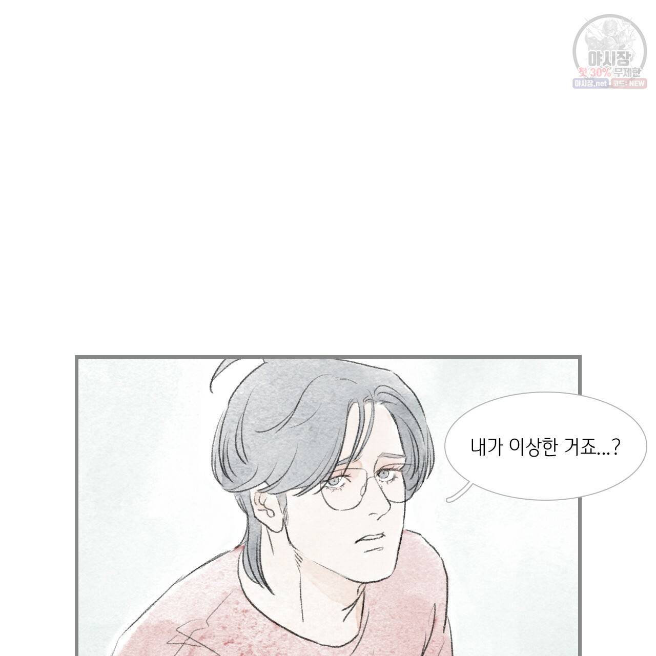 돌핀 요정 외전 4화 19