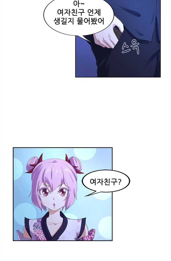고교음양사 41화 3