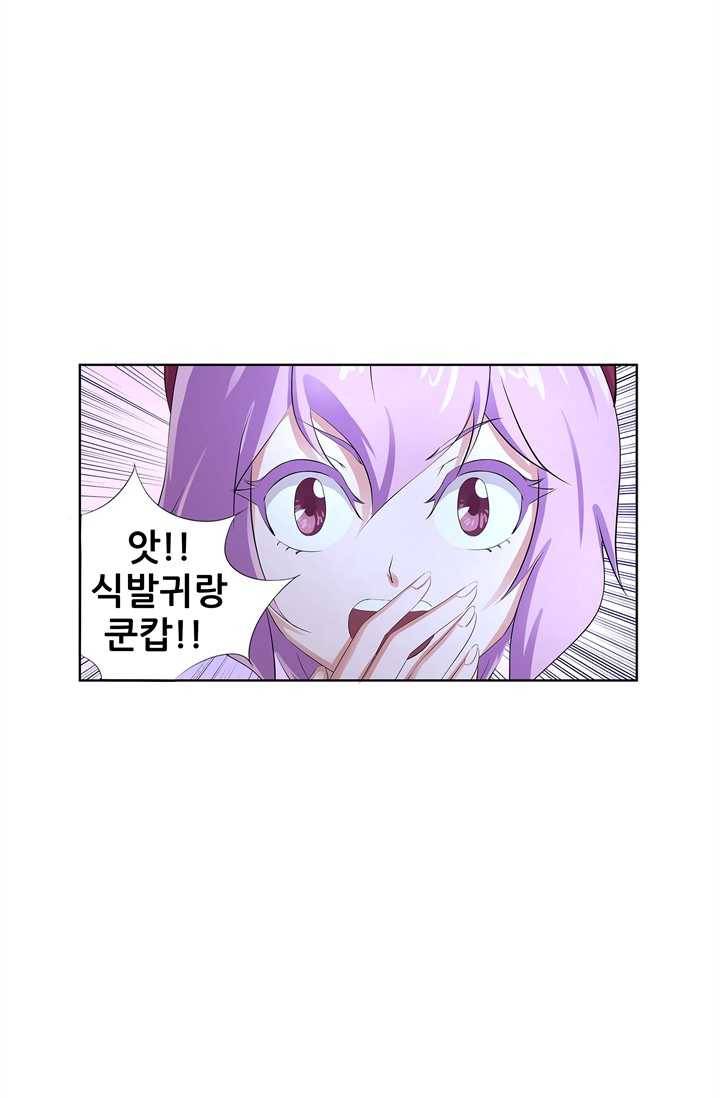 고교음양사 41화 4