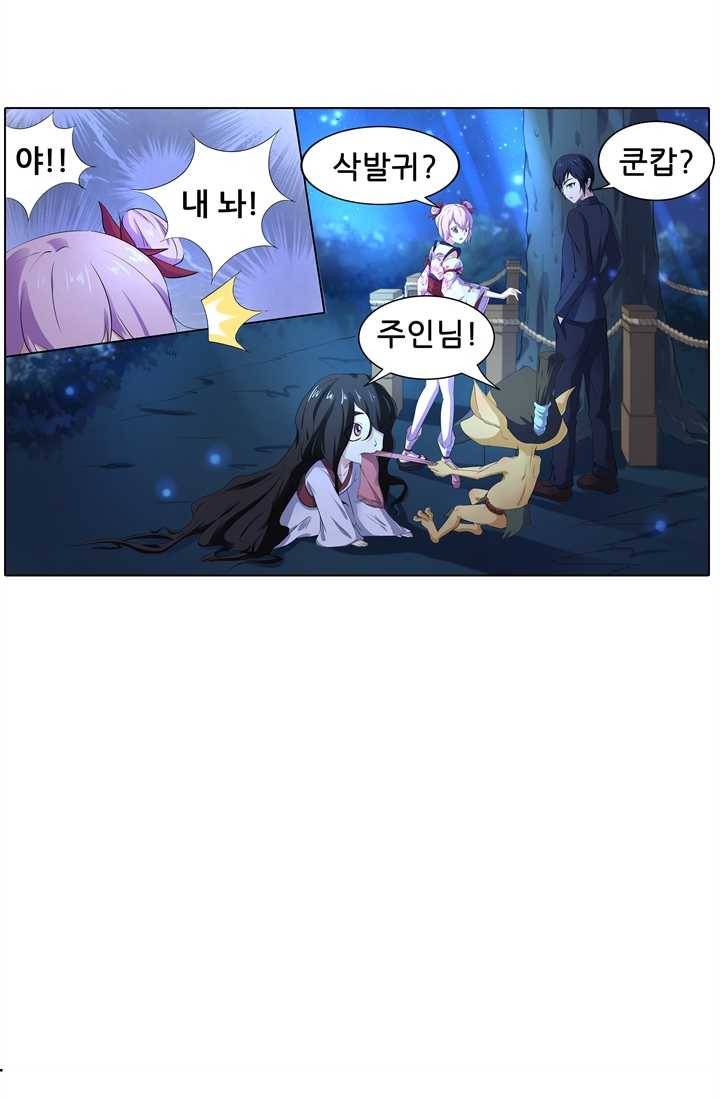 고교음양사 41화 5