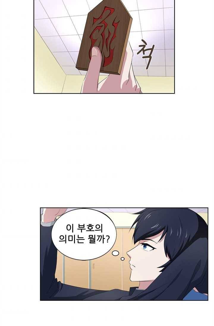 고교음양사 41화 7