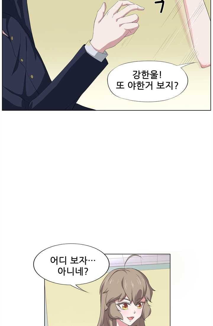 고교음양사 41화 9