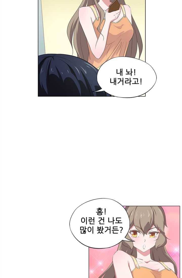 고교음양사 41화 10