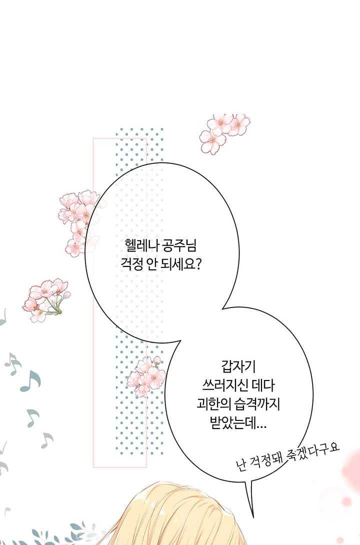 공주전쟁 15화 2
