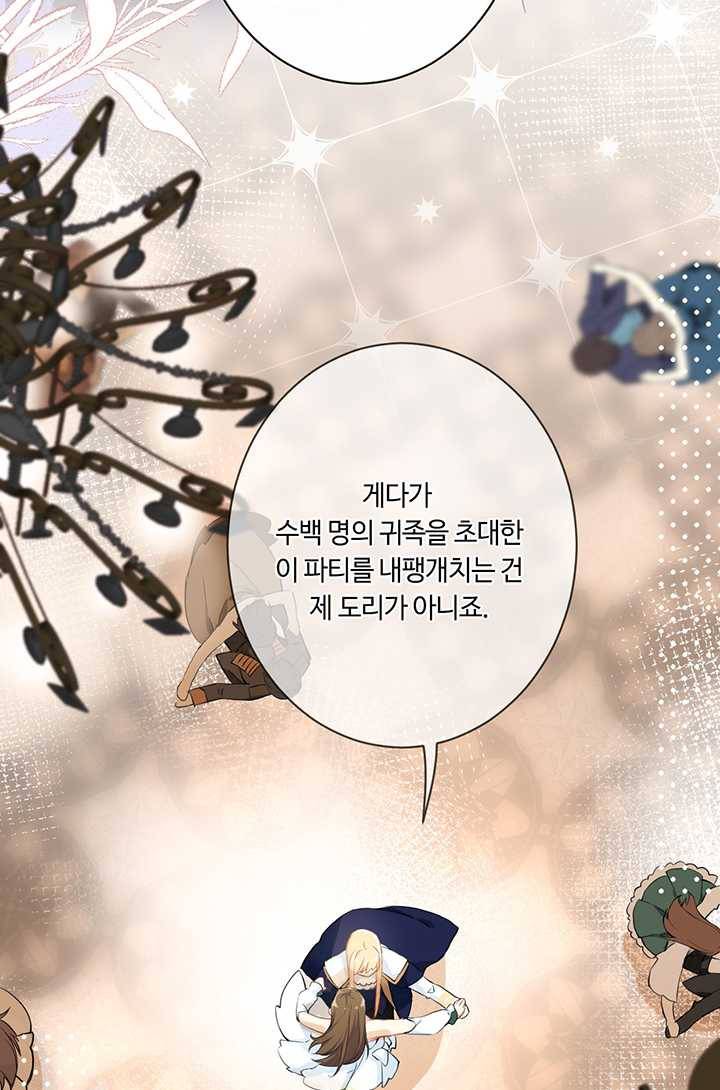 공주전쟁 15화 4