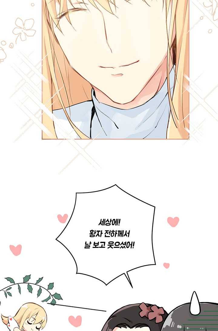 공주전쟁 15화 7