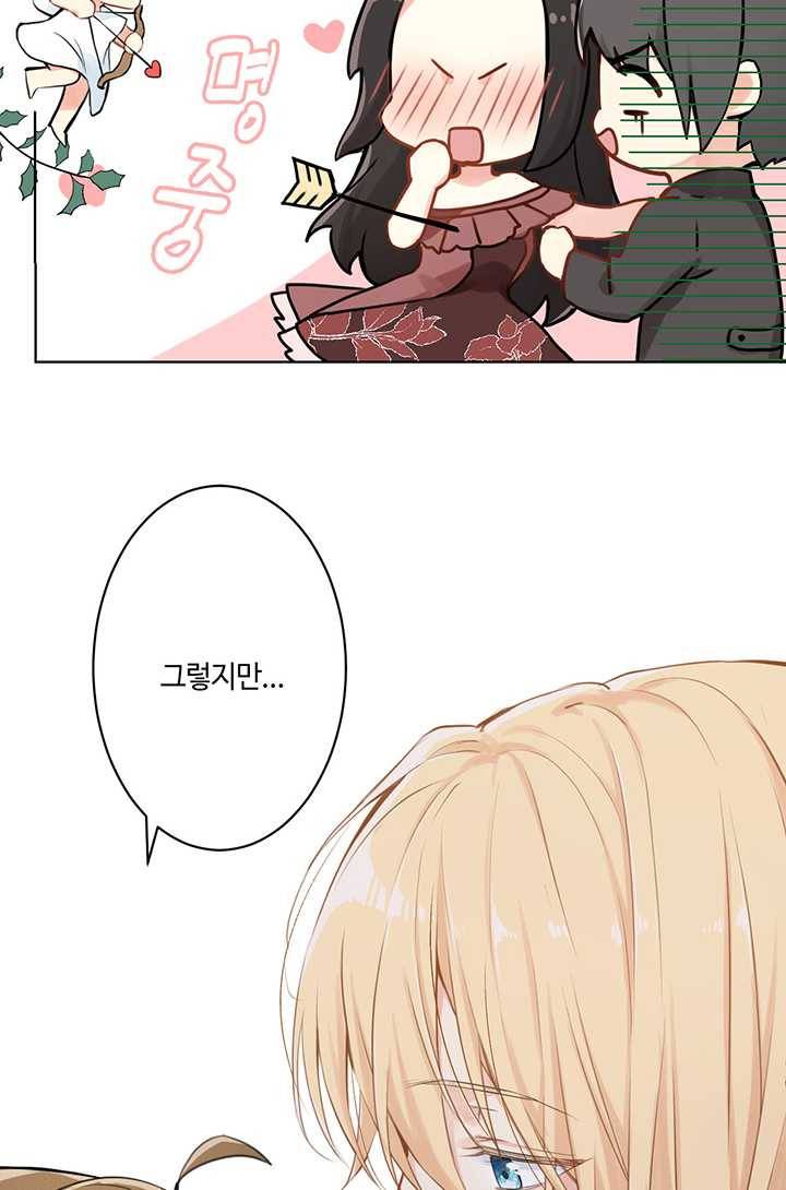 공주전쟁 15화 8