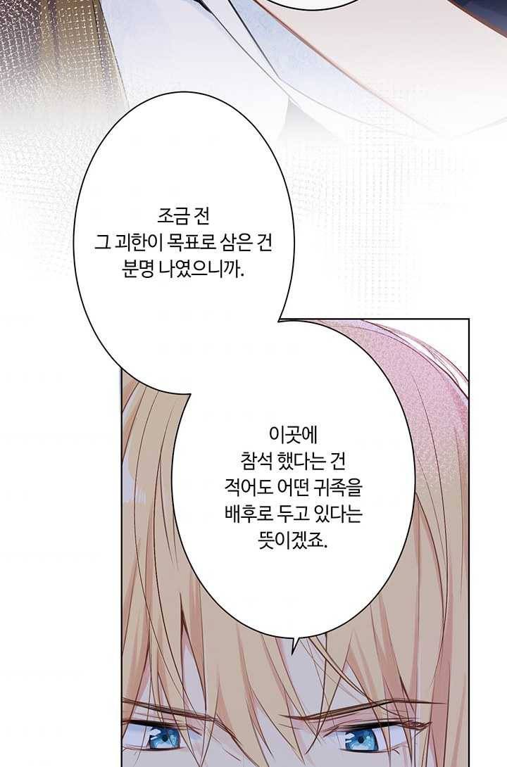 공주전쟁 15화 10