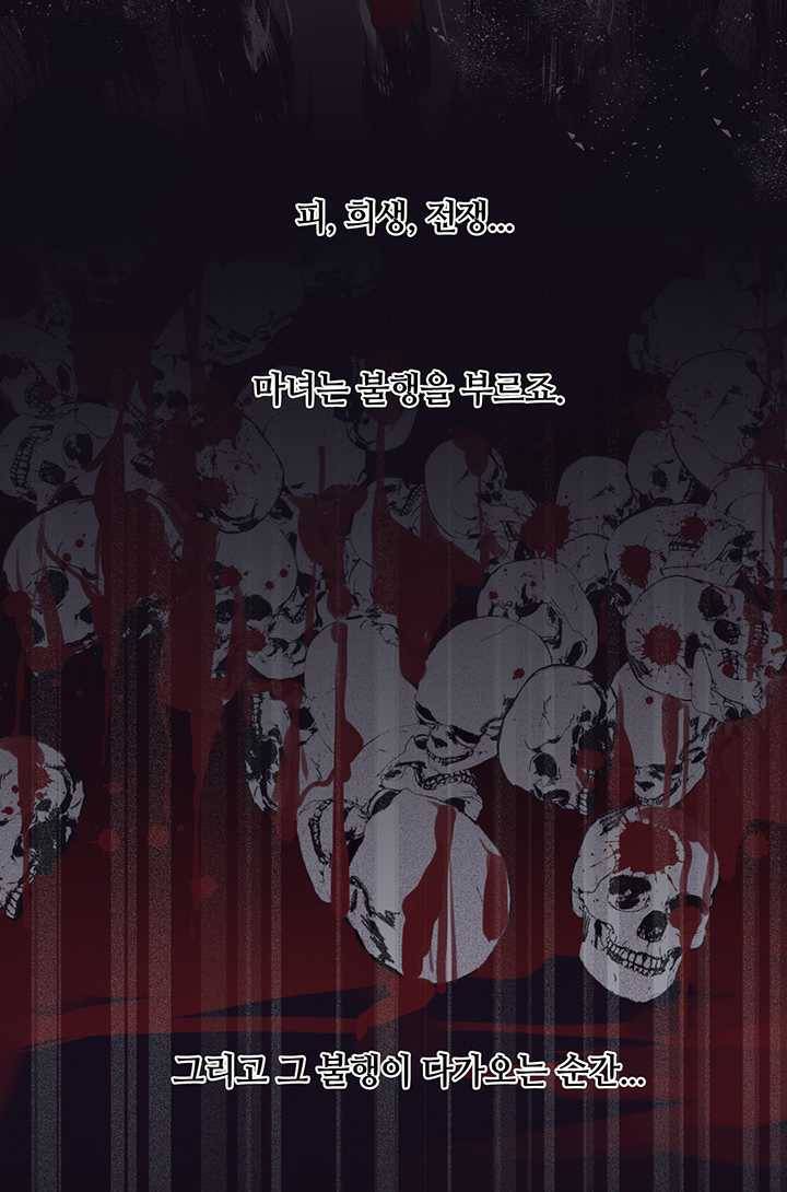 공주전쟁 15화 13