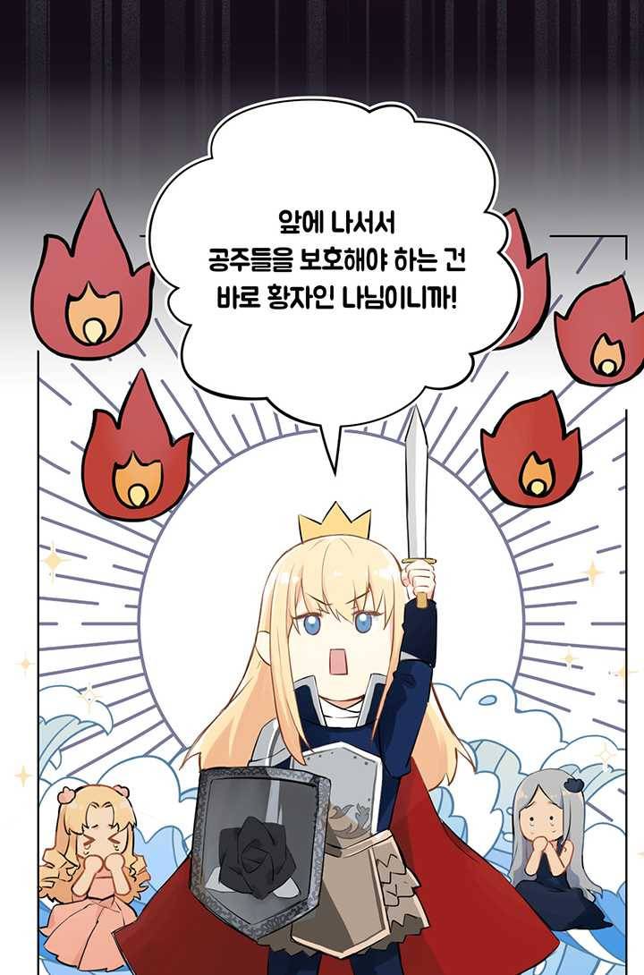 공주전쟁 15화 14