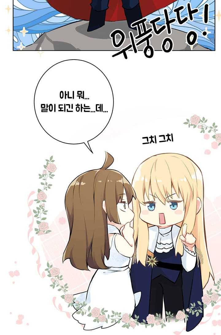 공주전쟁 15화 15