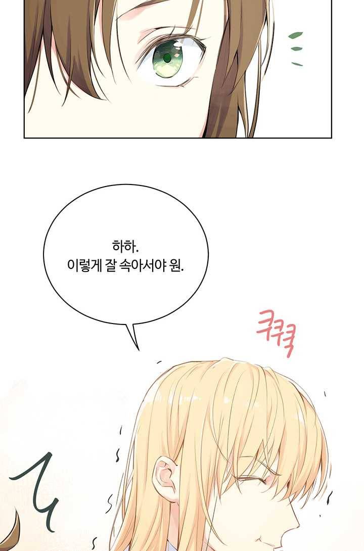 공주전쟁 15화 17