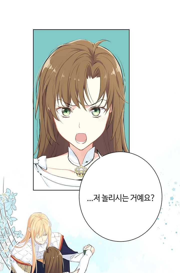 공주전쟁 15화 19