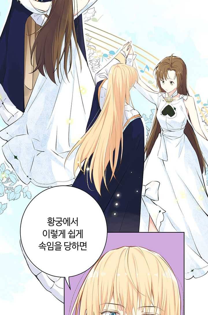 공주전쟁 15화 20