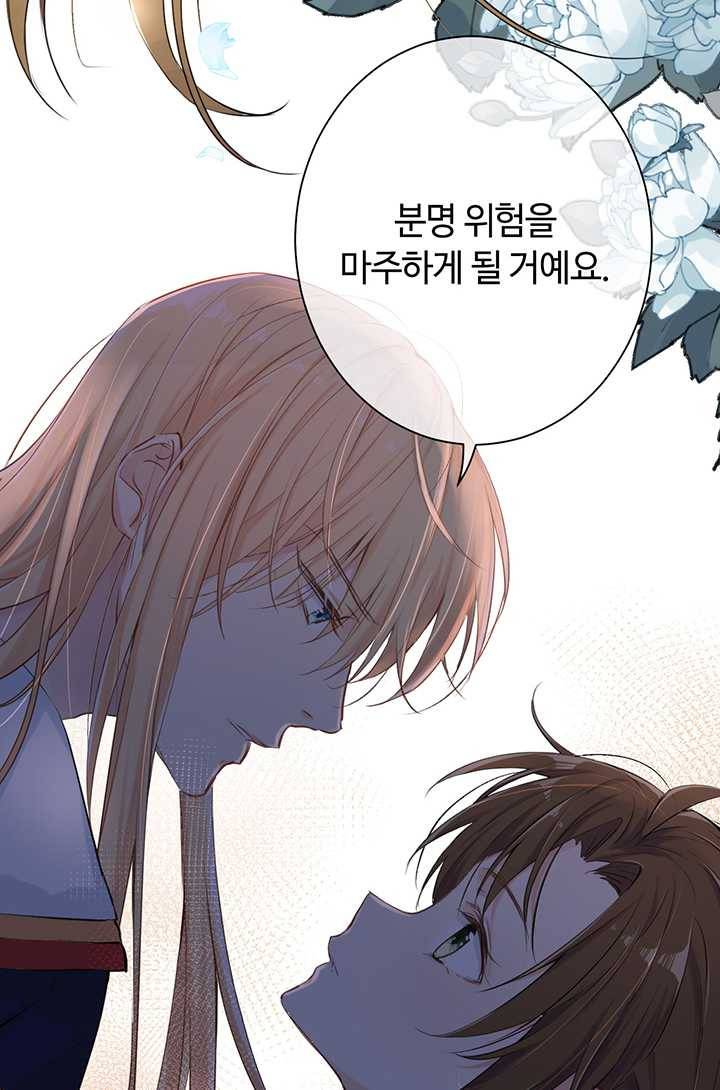 공주전쟁 15화 23