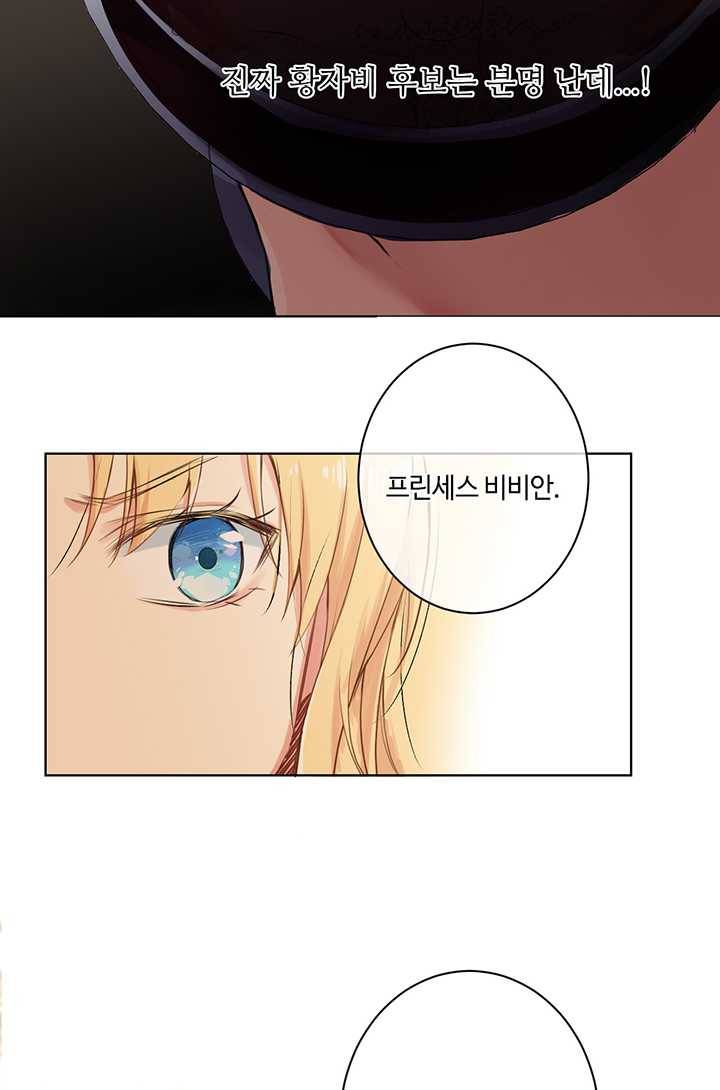 공주전쟁 15화 29