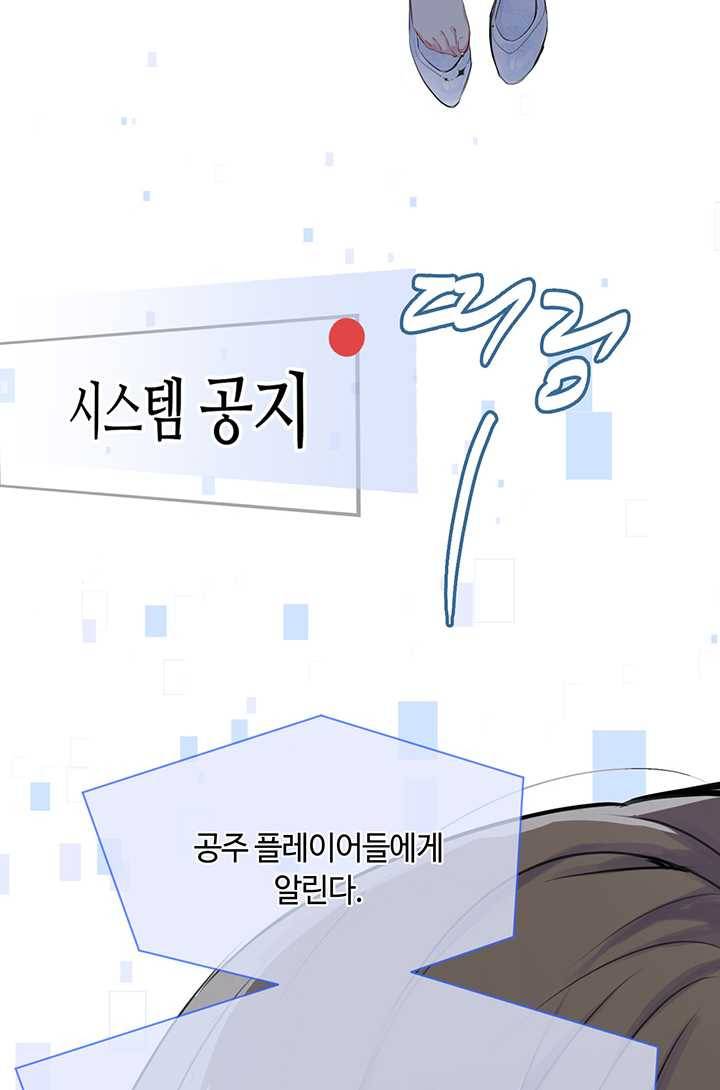 공주전쟁 15화 39