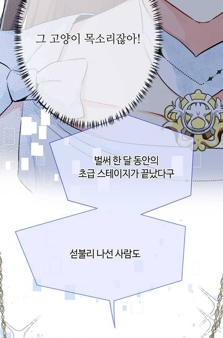 공주전쟁 15화 41