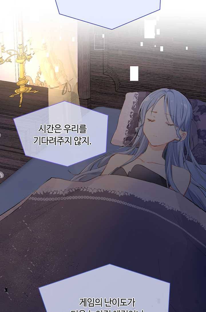 공주전쟁 15화 43