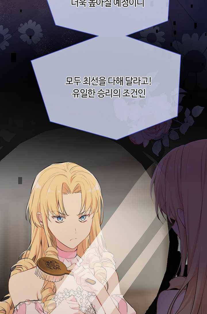 공주전쟁 15화 44