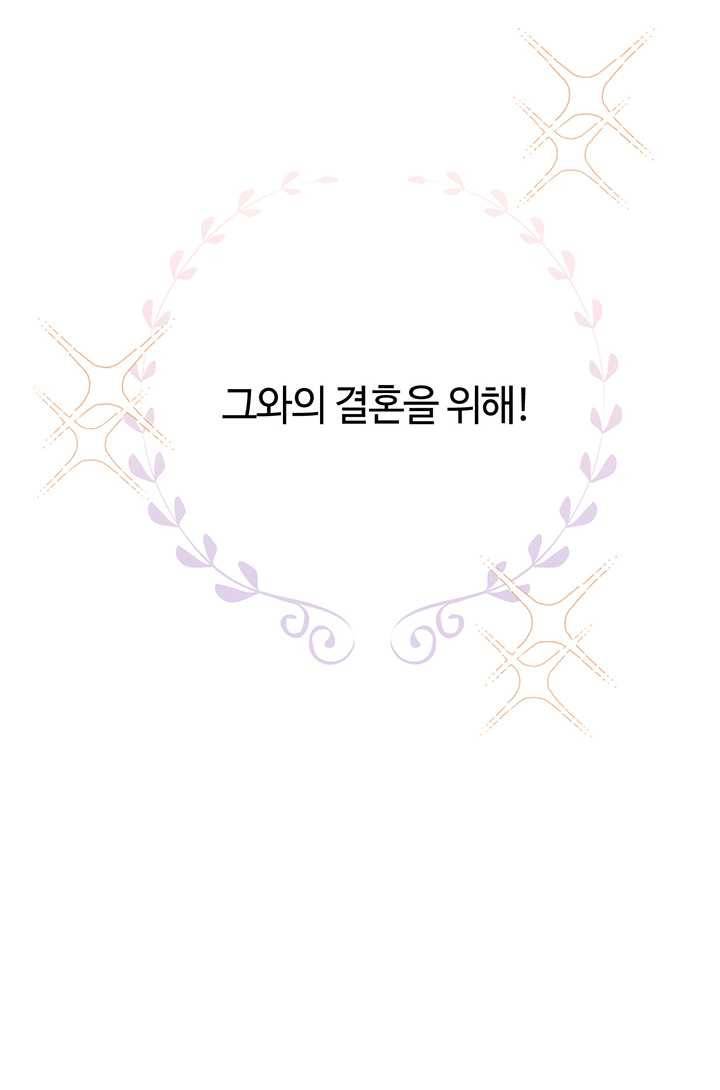 공주전쟁 15화 46