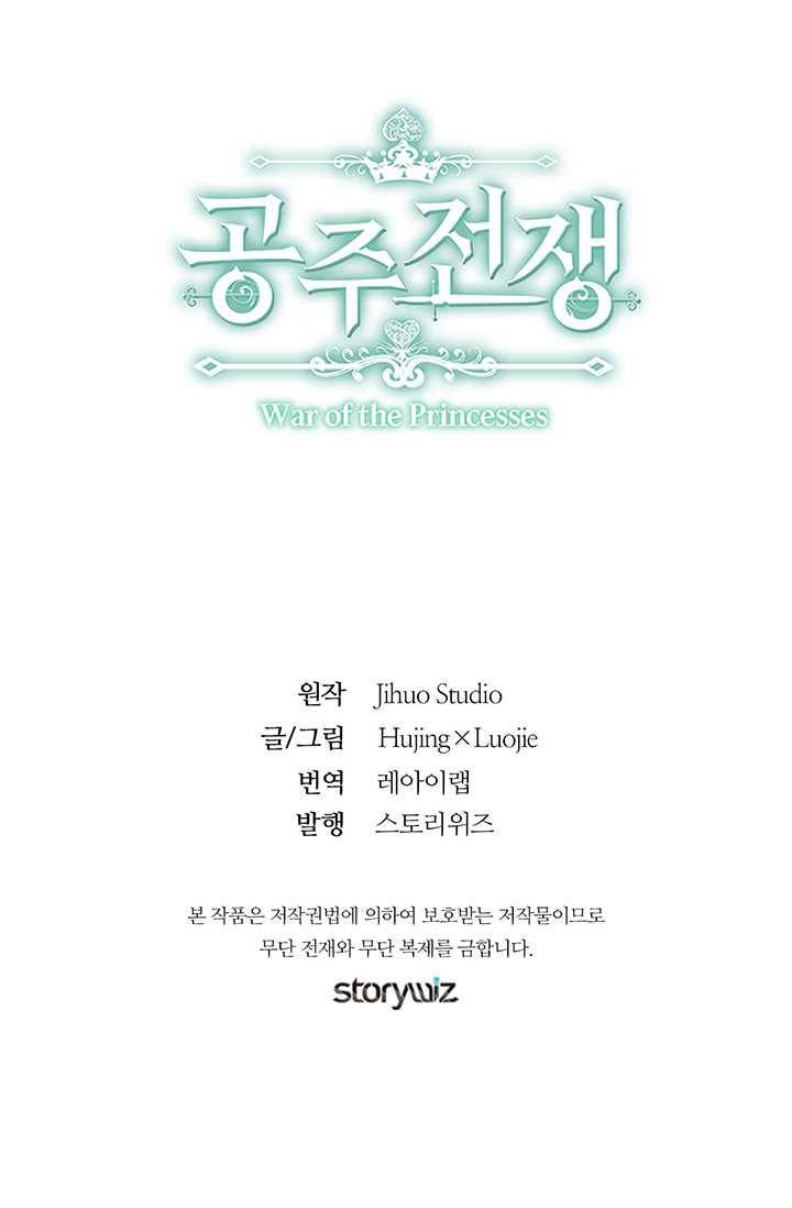 공주전쟁 15화 48