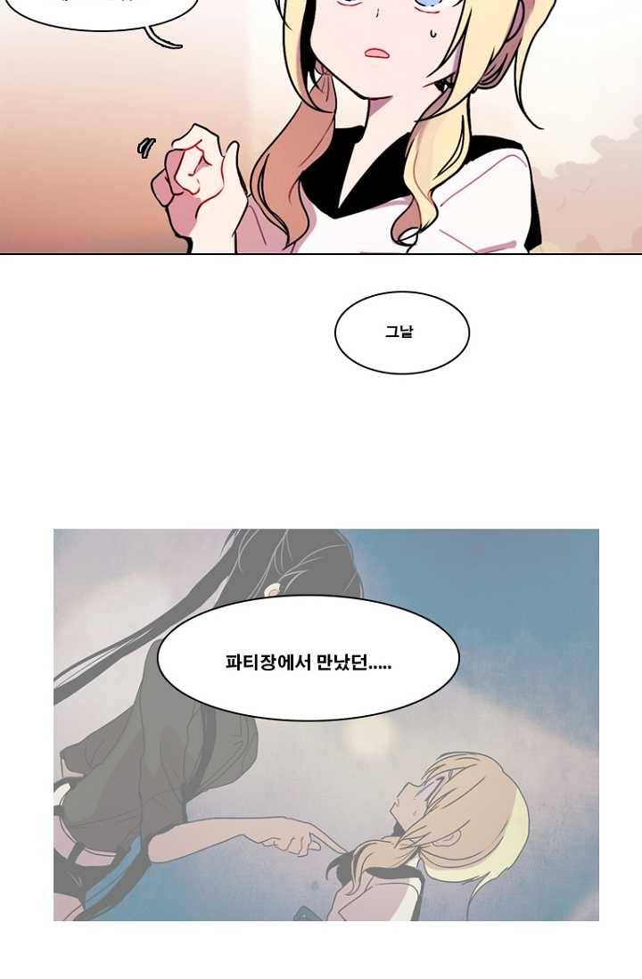 엔드와 세이브 106화 푸른숲(12) 7