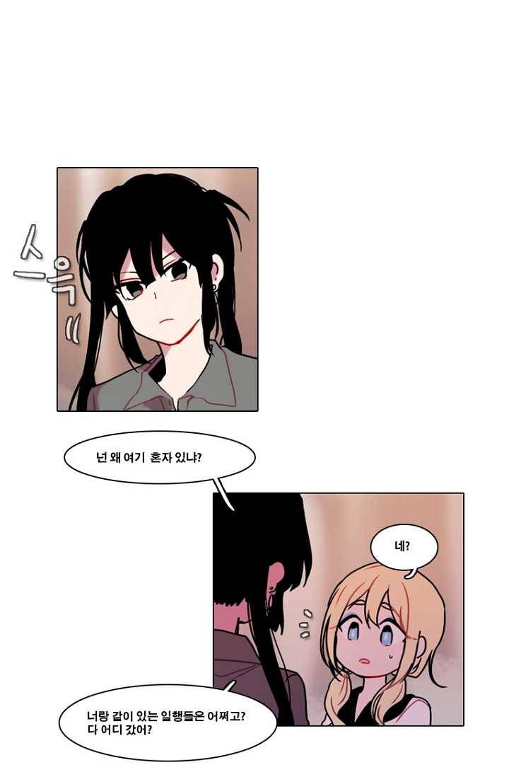 엔드와 세이브 106화 푸른숲(12) 8
