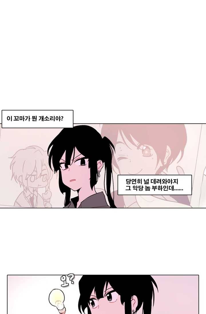 엔드와 세이브 106화 푸른숲(12) 23