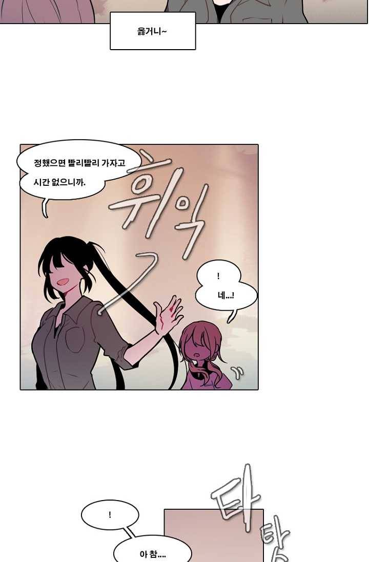 엔드와 세이브 106화 푸른숲(12) 28