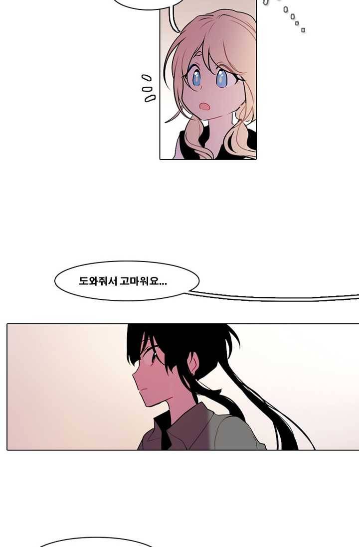 엔드와 세이브 106화 푸른숲(12) 29