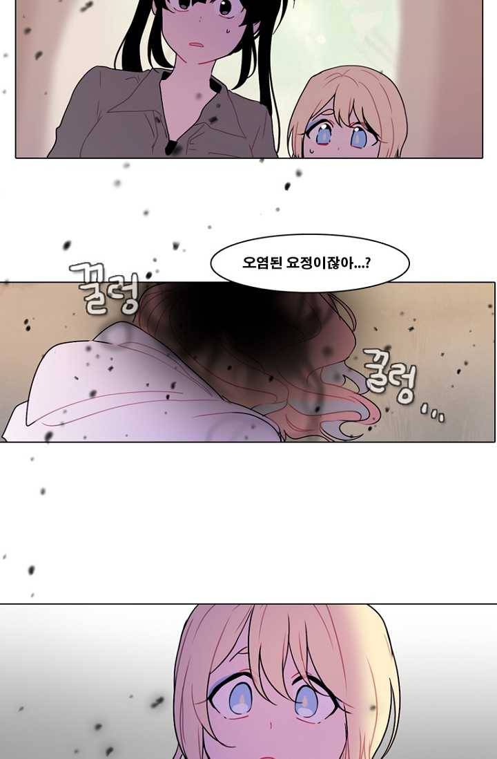 엔드와 세이브 106화 푸른숲(12) 37