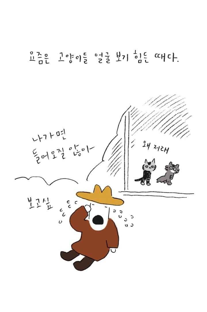 은동은동+옹동스 135화. 은동 없는 삶 3