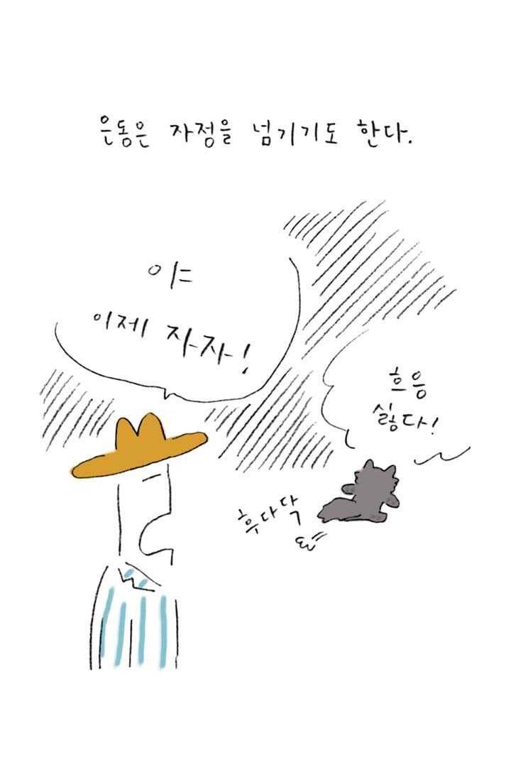 은동은동+옹동스 135화. 은동 없는 삶 6