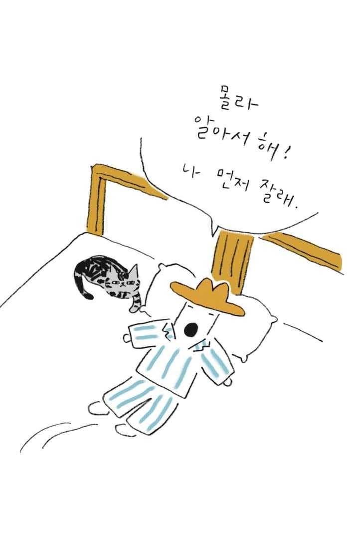 은동은동+옹동스 135화. 은동 없는 삶 7