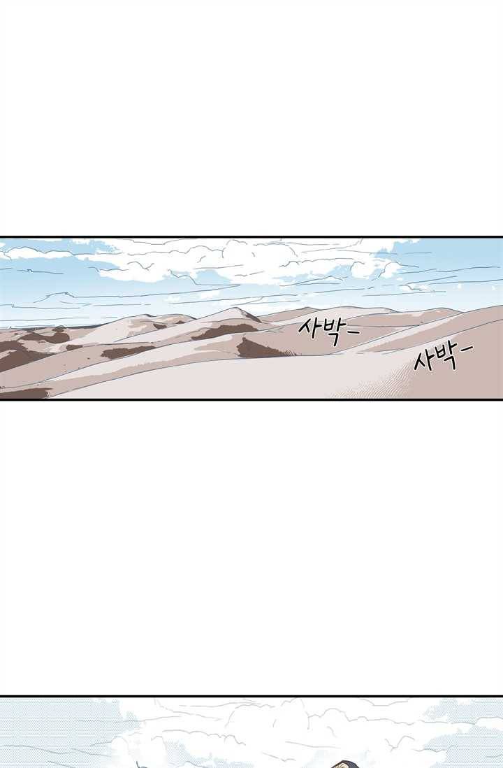 천면남친 49화 1