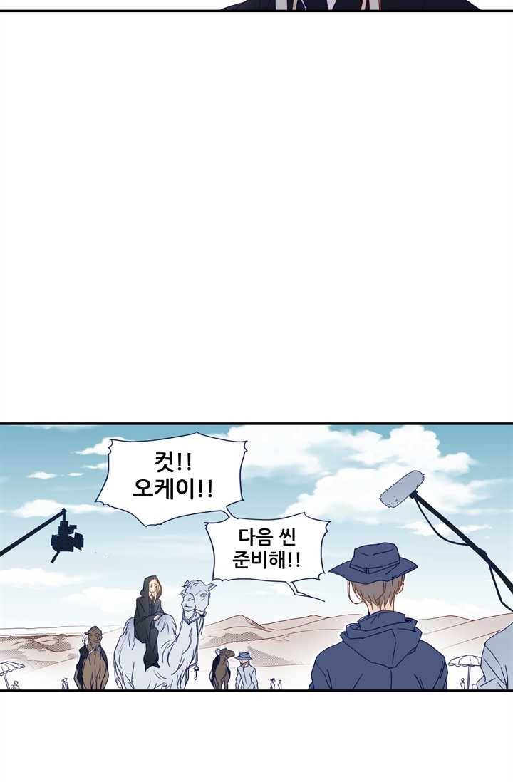 천면남친 49화 3