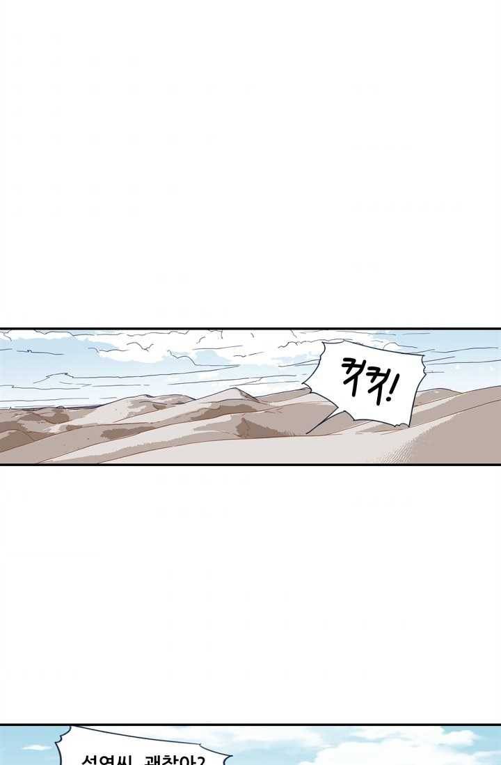 천면남친 49화 8